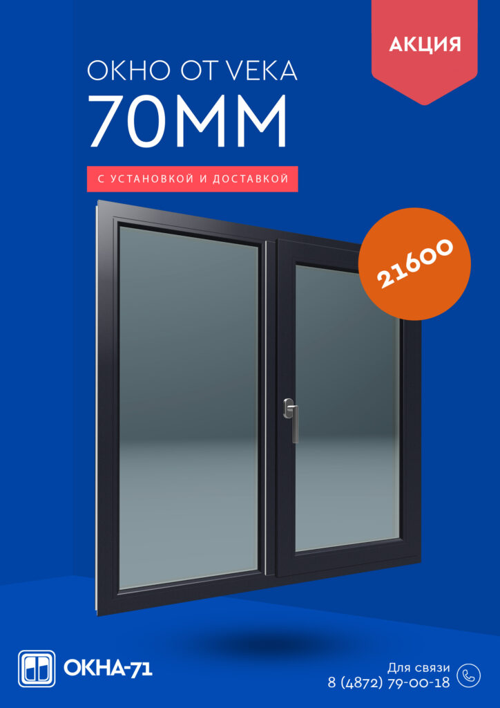 Окно 70 мм антрацитово-серое с черной фурнитурой за 21600 руб. в 2024 г. с установкой и доставкой по Туле.
